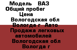  › Модель ­ ВАЗ -2112 › Общий пробег ­ 200 000 › Цена ­ 63 000 - Вологодская обл., Вологда г. Авто » Продажа легковых автомобилей   . Вологодская обл.,Вологда г.